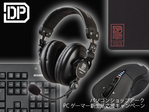 パソコンショップアーク【プレスリリース】BTOパソコン PCゲーマー新