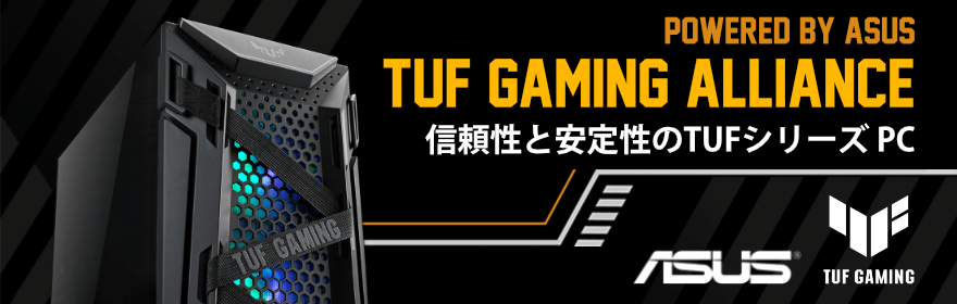 TUF GAMING シリーズゲーミングPC